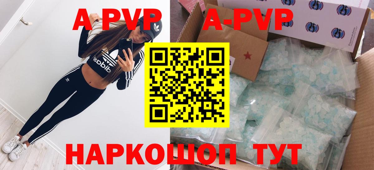 А ПВП VHQ Тольятти