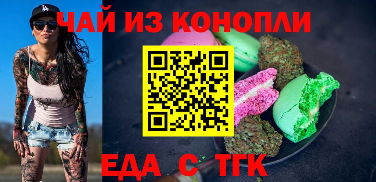 Cannafood конопля  Вход с VPN  Тольятти 