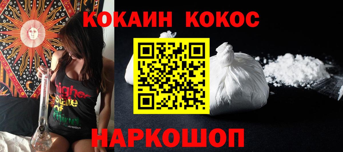 COCAIN Columbia  КОКАИН Эквадор  Вход с VPN  Тольятти 