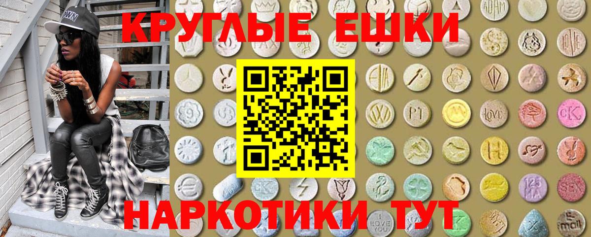 Ecstasy ешки Тольятти