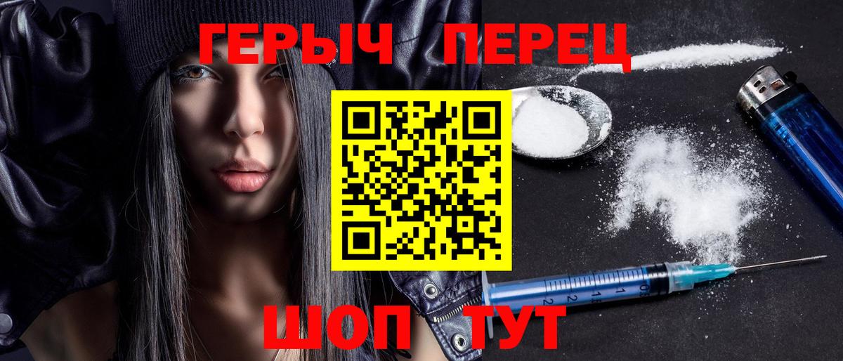 Героин герыч  Героин  Тольятти  Вход с VPN 