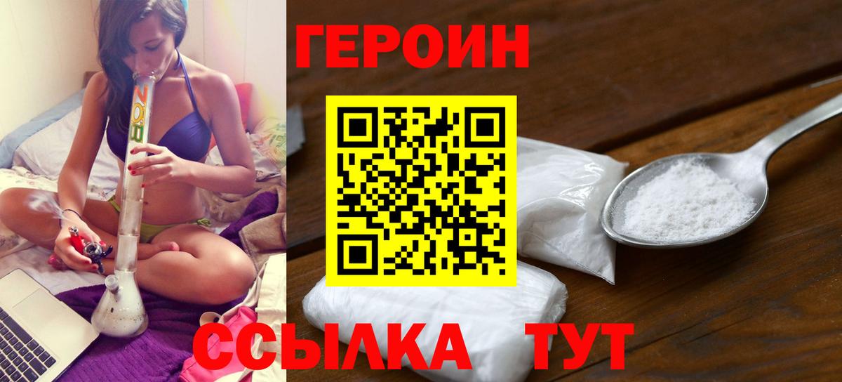 Героин Афган Тольятти