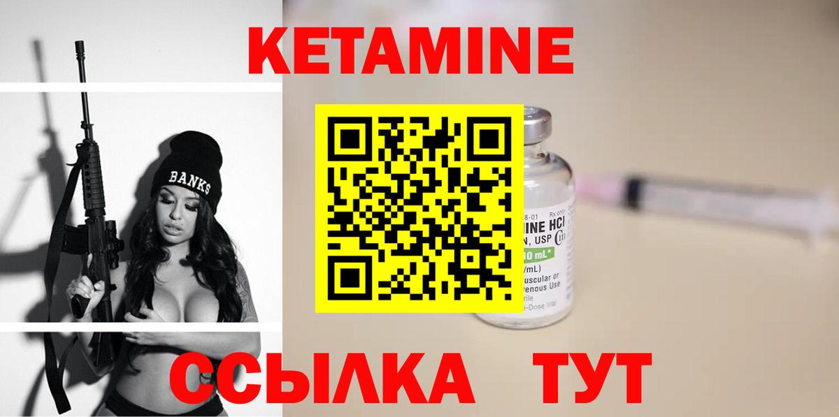 КЕТАМИН VHQ  КЕТАМИН ketamine  Вход с VPN  Тольятти 