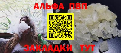 альфа пвп VHQ Можга