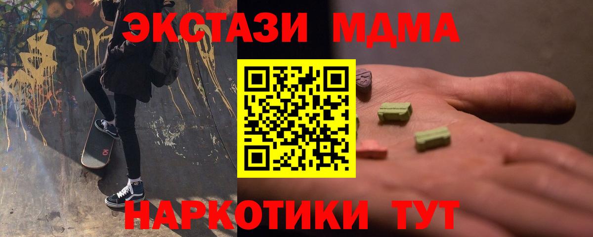MDMA кристаллы  МДМА crystal  Вход с VPN  Тольятти 