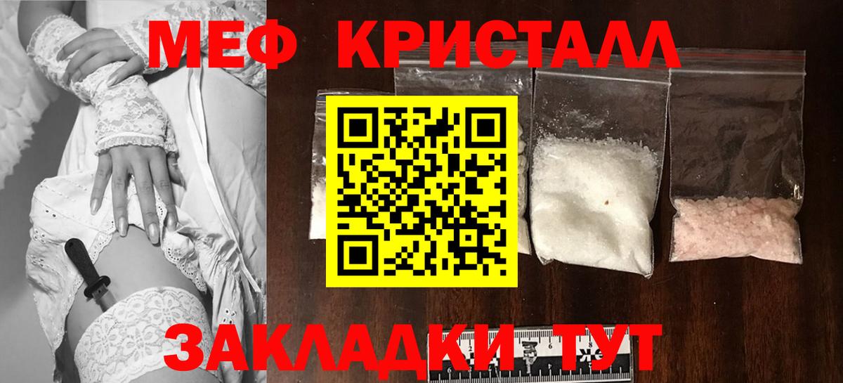 Меф мука  Меф мяу мяу  Меф  Вход с VPN  Тольятти 