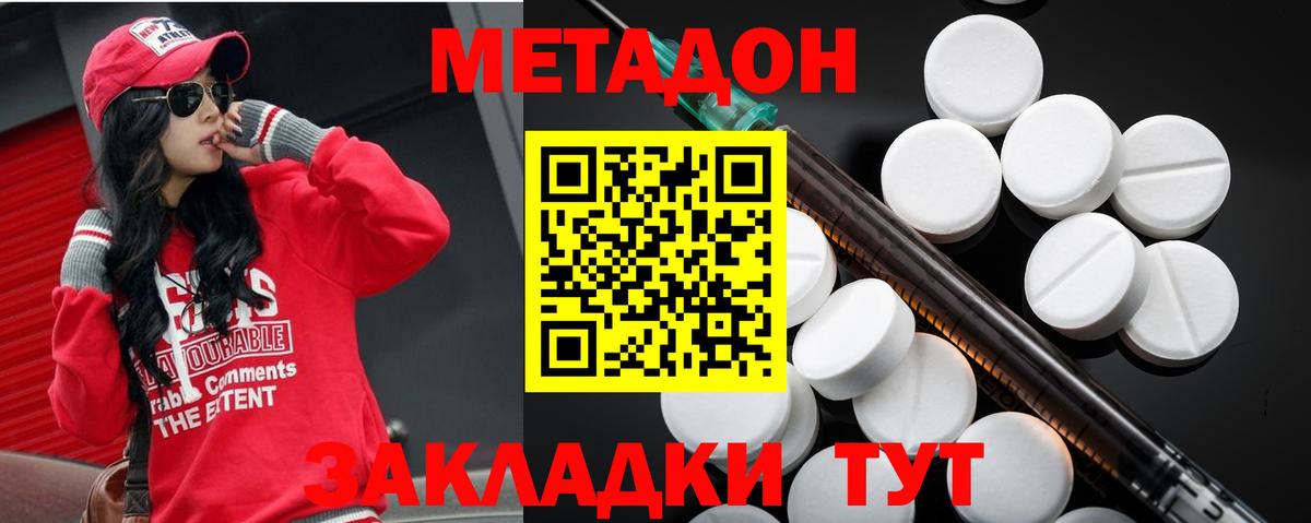 Метадон кристалл  Вход с VPN  МЕТАДОН мёд  Тольятти 