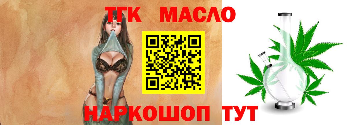 ТГК Wax  Вход с VPN  Тольятти 