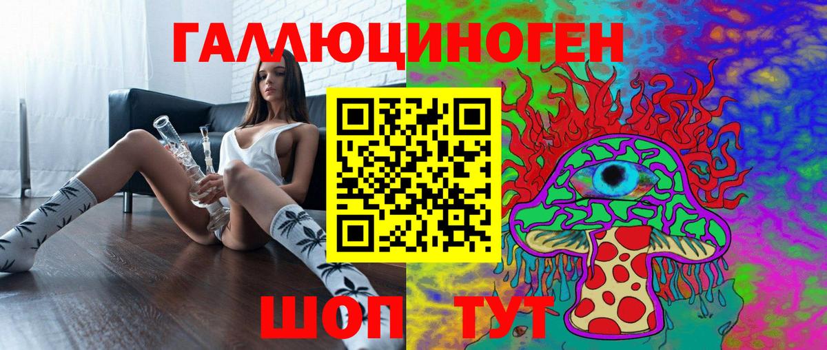 Галлюциногенные грибы мицелий Тольятти